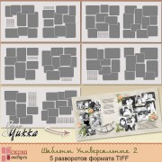 Шаблоны Универсальные 2 Шаблоны Универсальные 2