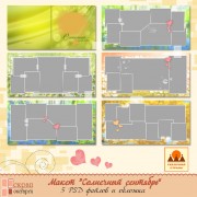 Макет фотокниги "Солнечный сентябрь"