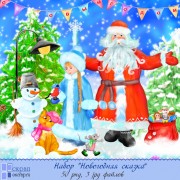 Набор " Новогодняя сказка" Набор " Новогодняя сказка"