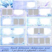 Макет фотокниги "Акварельная зима" Макет фотокниги "Акварельная зима"