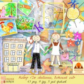 Набор и макет планшета "До свидания, детский сад!"