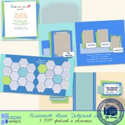 Планшет "Наш Детский Сад!" Планшет "Наш Детский Сад!"