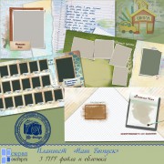 Планшет "Наш Выпуск!" Планшет "Наш Выпуск!"