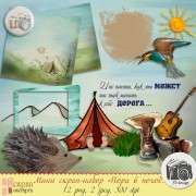 Мини Скрап-набор "Пора в поход..." Мини Скрап-набор "Пора в поход..."