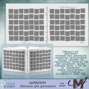 Шаблон обложки Шаблон обложки