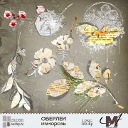 Оверлеи ИЗМОРОЗЬ Оверлеи ИЗМОРОЗЬ