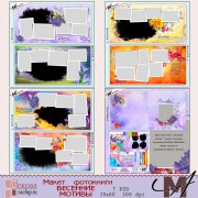 Макет фотокниги ВЕСЕННИЕ МОТИВЫ Макет фотокниги ВЕСЕННИЕ МОТИВЫ