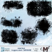 МАСКИ "Подрисовки ЗИМНИЕ" МАСКИ "Подрисовки ЗИМНИЕ"