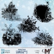 МАСКИ подрисовки ЗИМНИЕ-2 МАСКИ подрисовки ЗИМНИЕ-2