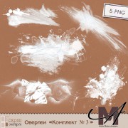Оверлеи "Комплект № 3" Оверлеи "Комплект № 3"