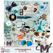 Элементы из набора ОТПРАВЛЯЕМСЯ В ПУТЬ Элементы из набора ОТПРАВЛЯЕМСЯ В ПУТЬ