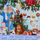 Скрап-набор «Новогодний вернисаж»