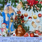 Скрап-набор «Новогодний вернисаж»