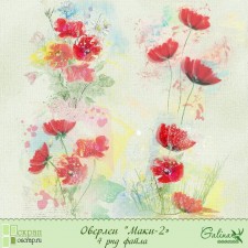 Оверлеи «Маки 2»