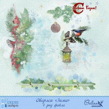 Оверлеи «Зима»