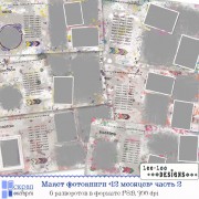 Макет фотокниги "12 месяцев" (часть 2)