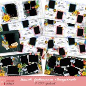 Макет фотокниги "Выпускной"