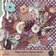 Скрап-набор "Время знать"