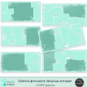 Шаблон фотокниги "Морская история"