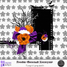 Freebie "Веселый Хэллоуин"