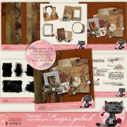 Полная коллекция "Старый дневник" Полная коллекция "Старый дневник"