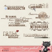 Набор ворд-артов "Старый дневник"