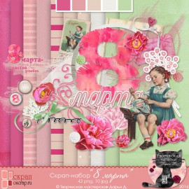 Скрап-набор "8 марта"