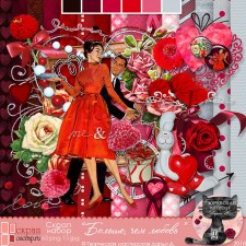 Скрап-набор "Больше, чем любовь"